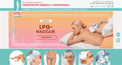 Desktop Screenshot of panovclinic.ru